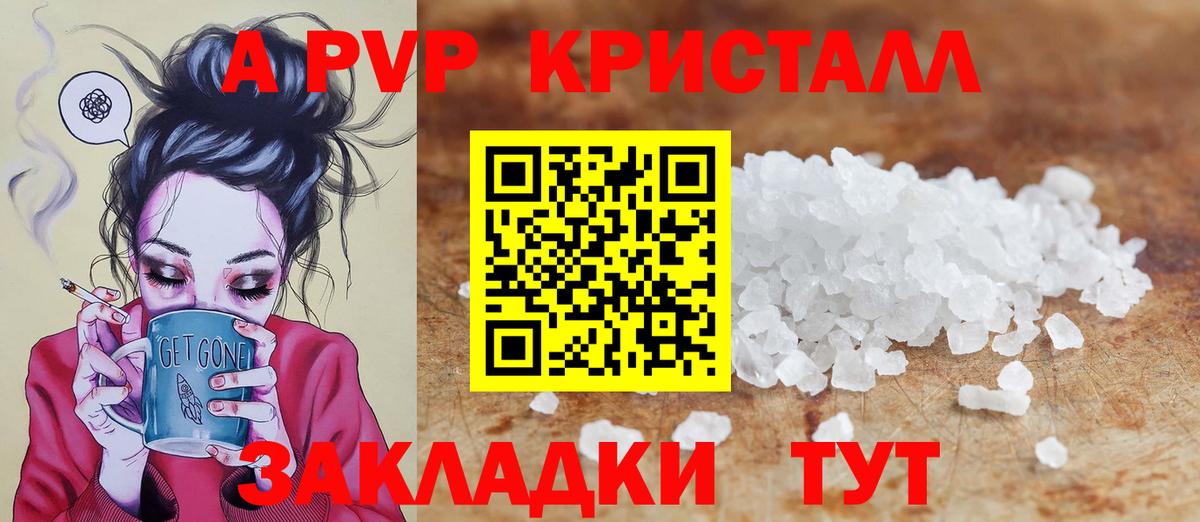 Карпинск  А ПВП VHQ  A PVP крисы CK  Alfa_PVP СК  Вход с VPN 