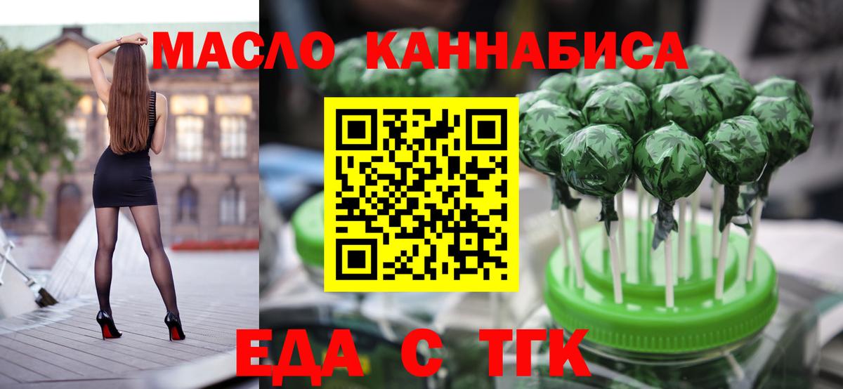 Еда ТГК марихуана  Вход с VPN  Карпинск 