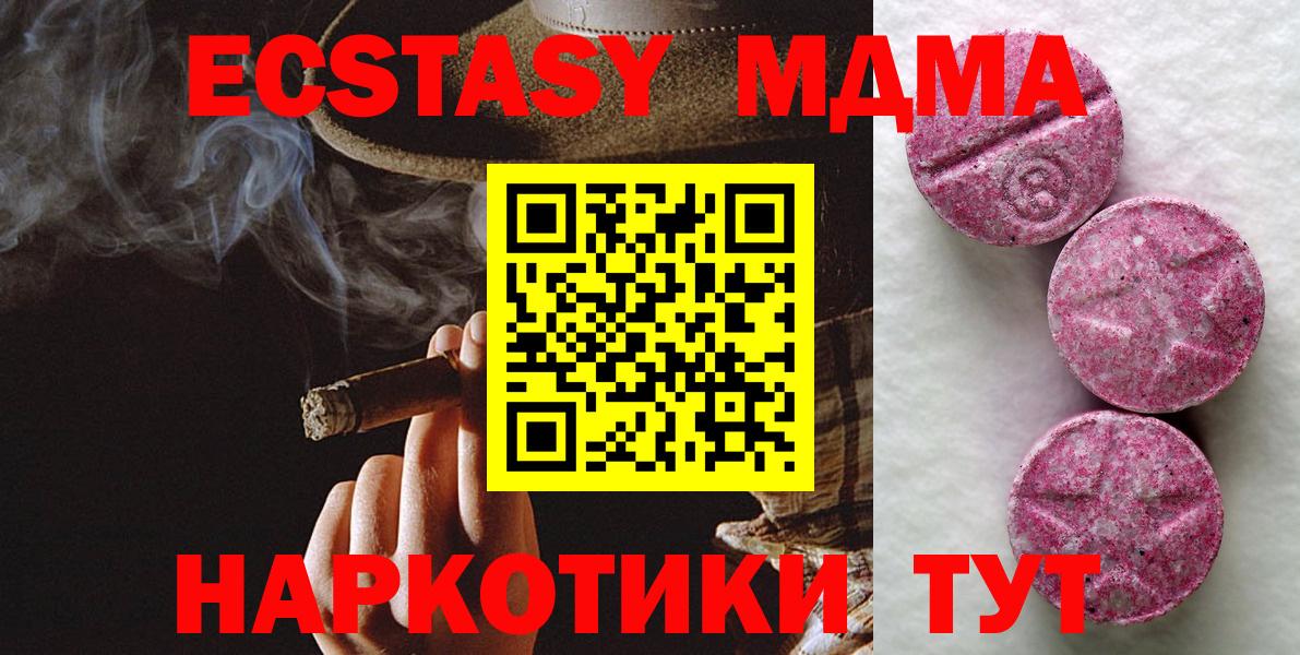 Экстази круглые  Вход с VPN  ЭКСТАЗИ 250 мг  закладки  Карпинск  ЭКСТАЗИ 