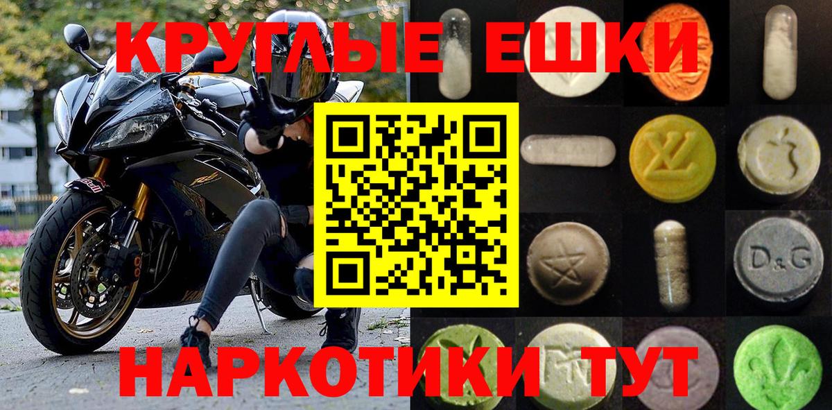 ЭКСТАЗИ 280мг Карпинск