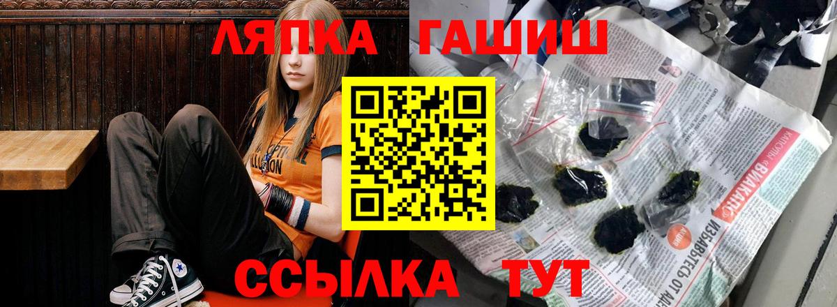 ГАШ 40% ТГК  ГАШ  Карпинск  ГАШИШ гарик  Вход с VPN 