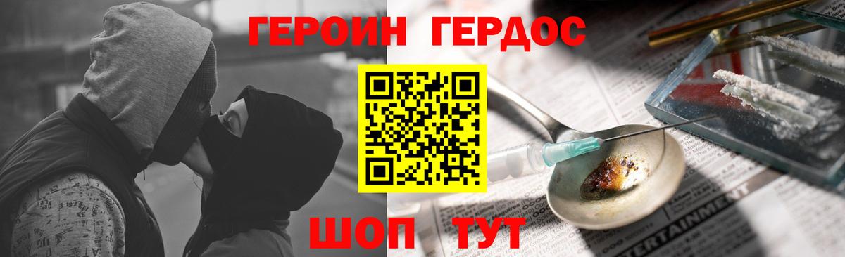 Героин Афган  Вход с VPN  Карпинск 