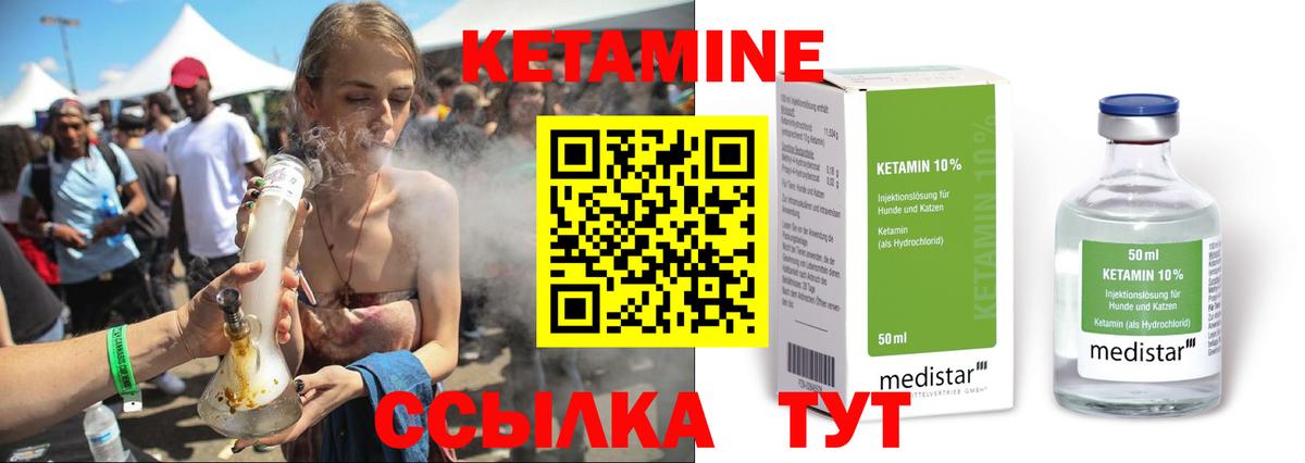 Карпинск  КЕТАМИН VHQ  Вход с VPN 