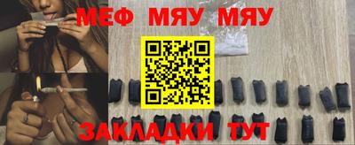 мефедрон Волжский
