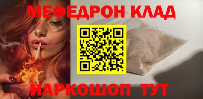 мефедрон Волжский