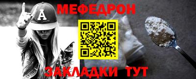 мефедрон Волжский