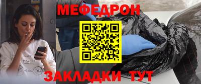 мефедрон Волжский