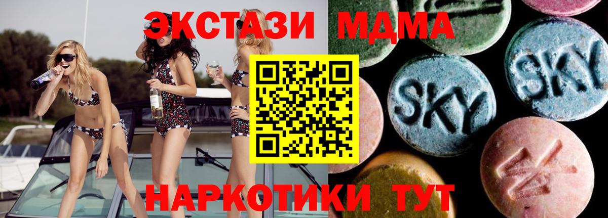 МДМА  MDMA Molly  Вход с VPN  Карпинск 