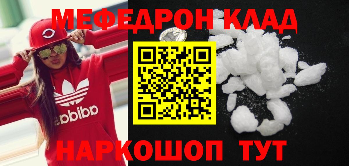 МЕФ мука Карпинск