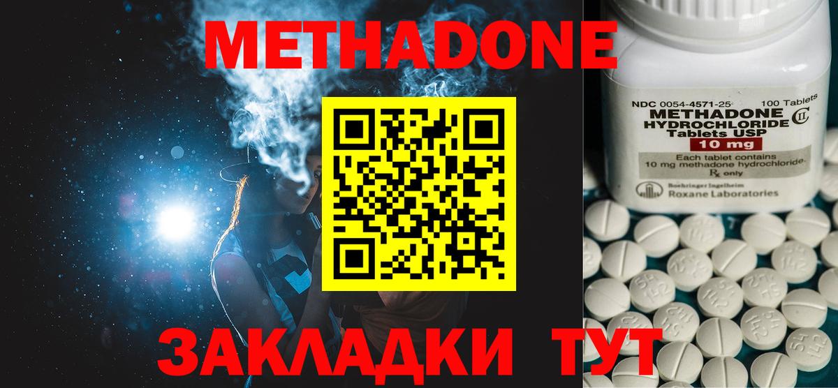 Метадон белоснежный Карпинск