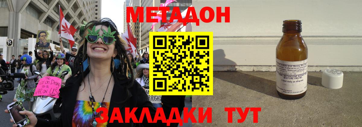 Карпинск  Метадон мёд  Метадон methadone  Вход с VPN 