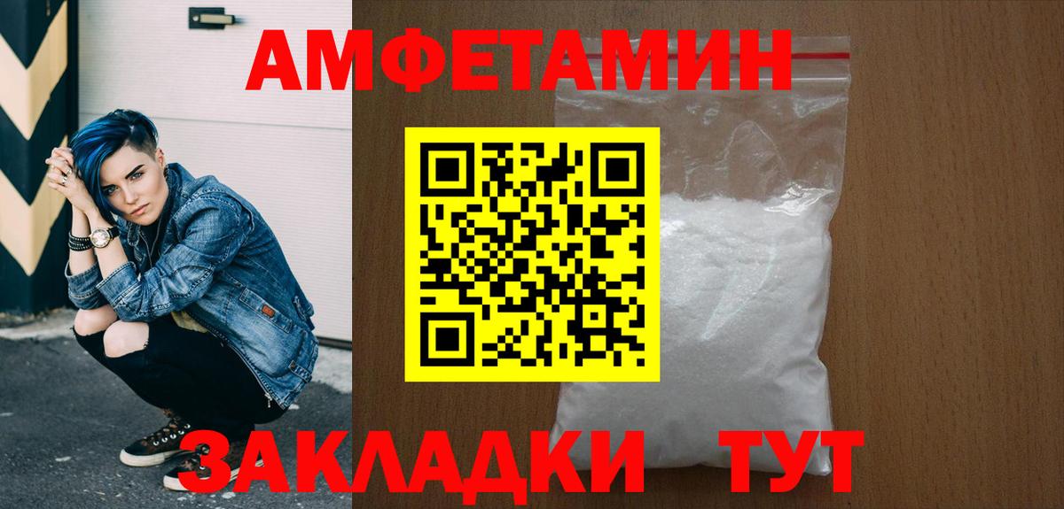 Метамфетамин пудра  Метамфетамин пудра  Карпинск  Вход с VPN 