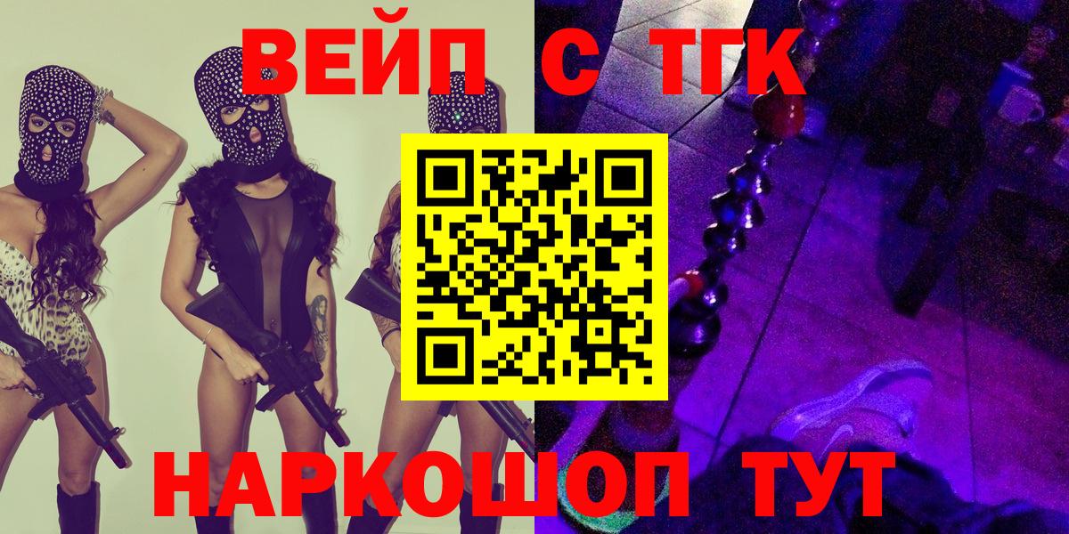 Дистиллят ТГК Wax  Вход с VPN  Дистиллят ТГК жижа  Карпинск 